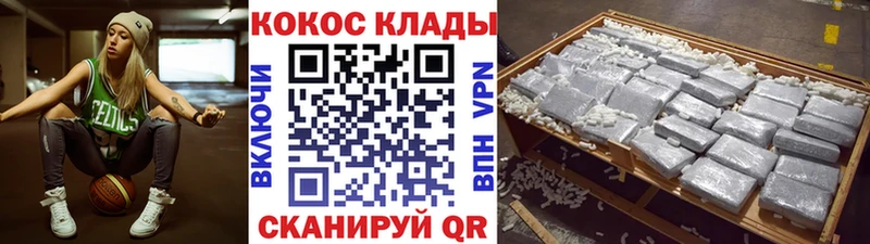 Cocaine Fish Scale  Купить  Усть-Джегута 