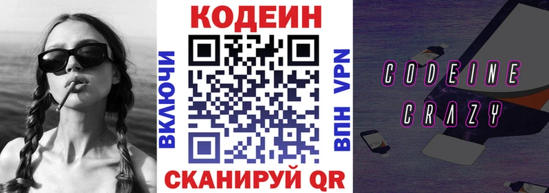 Купить  Усть-Джегута  Codein Purple Drank 