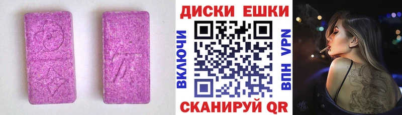 Экстази MDMA  Купить где  Усть-Джегута 