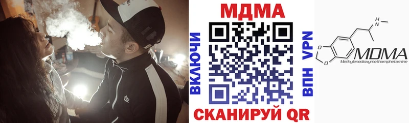 МДМА кристаллы  Купить  Усть-Джегута 