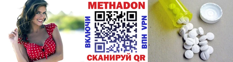 Купить где  Усть-Джегута  МЕТАДОН белоснежный 
